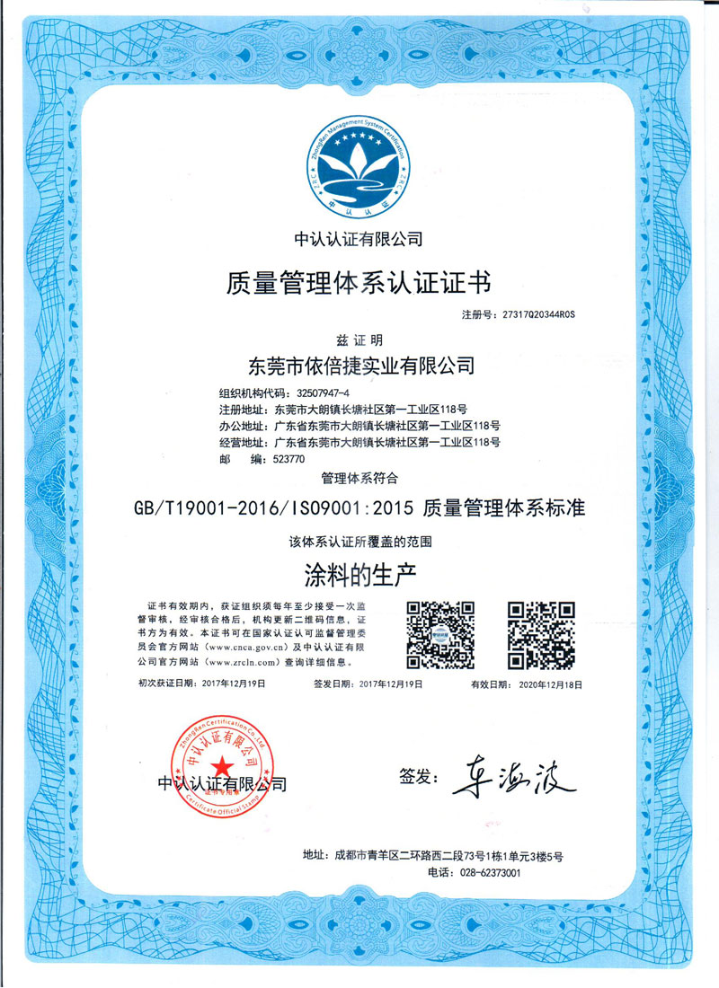 quality management system certification