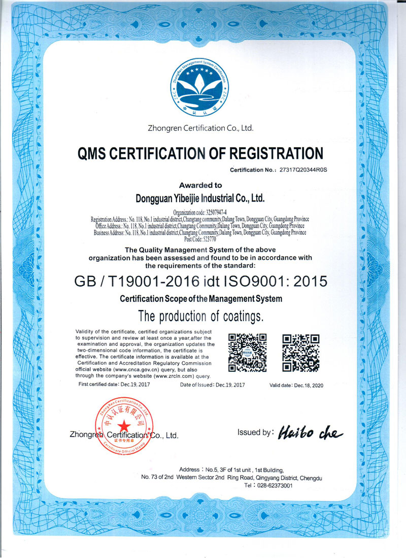 English version of quality management system certificate