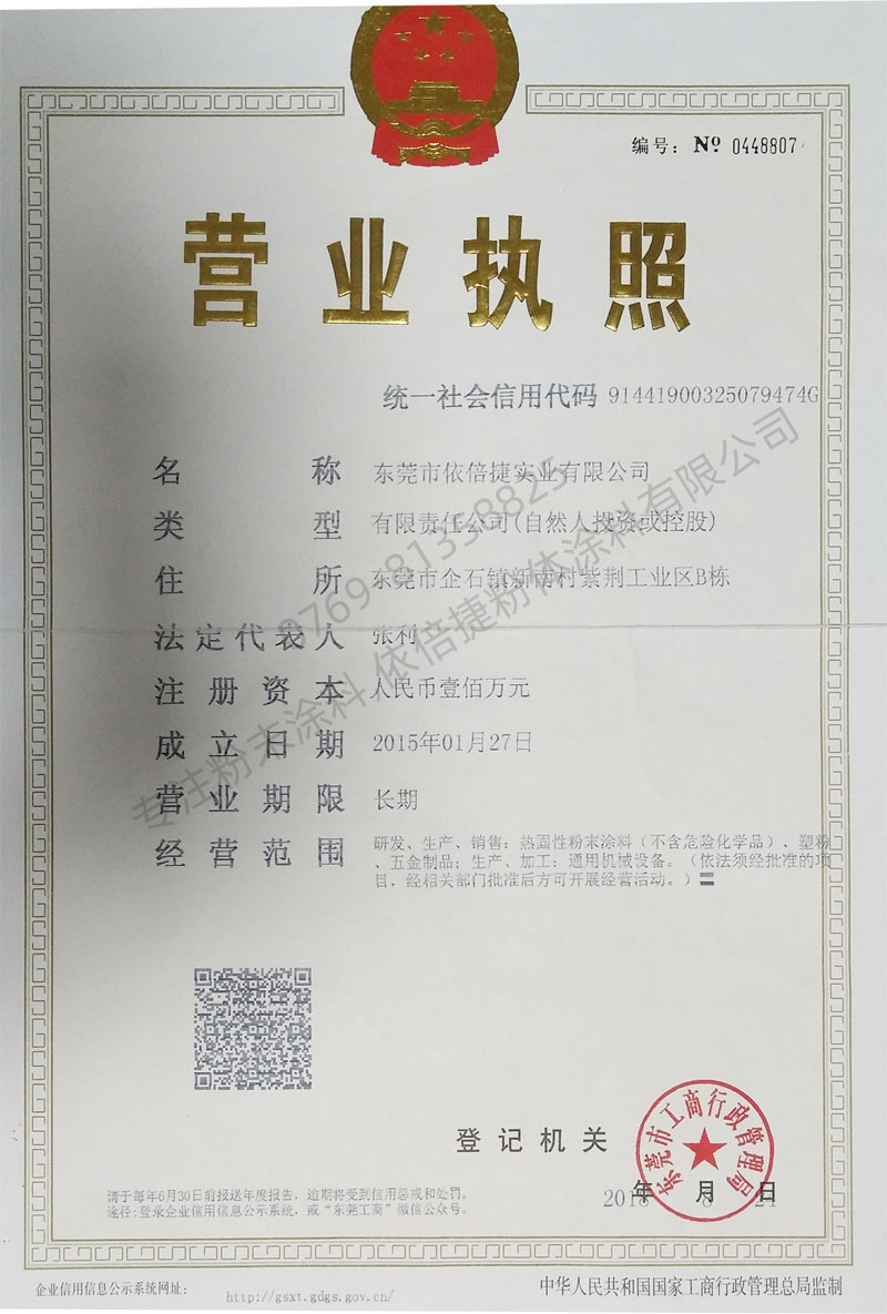 Business license